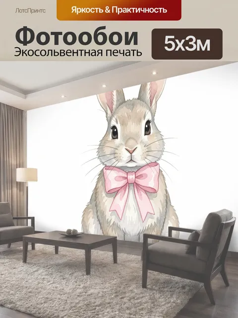 500 × 300 см · Экосольвентная печать