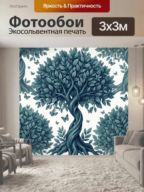 Фотообои Дерево с ветвями и бабочками. Сине-зелёное декоративное дерево с переплетёнными корнями и листвой, вокруг пар…