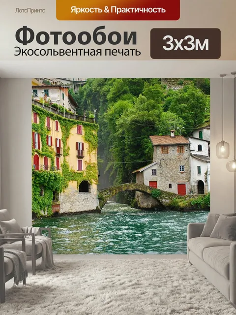 Фотообои Озеро комо, лаго ди комо, италия