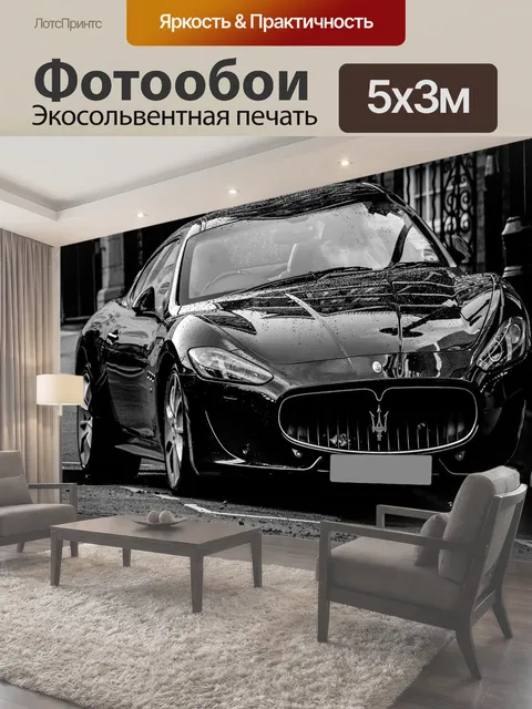 500 × 300 см · Экосольвентная печать