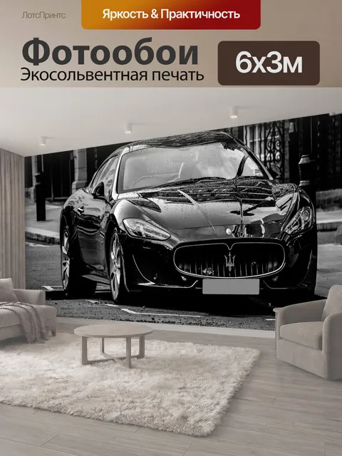 600 × 300 см · Экосольвентная печать