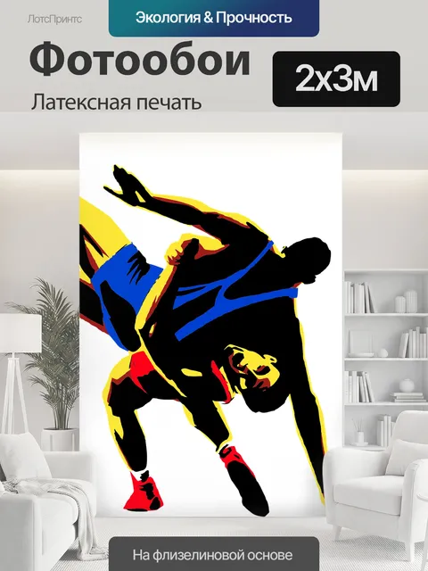 200 × 300 см · Латексная печать