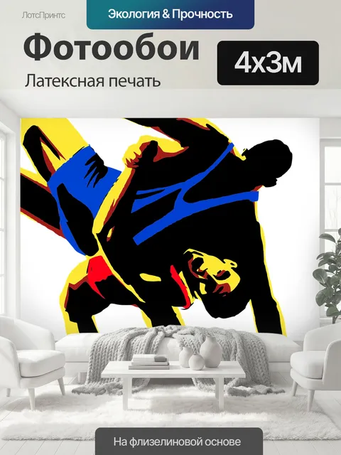 400 × 300 см · Латексная печать