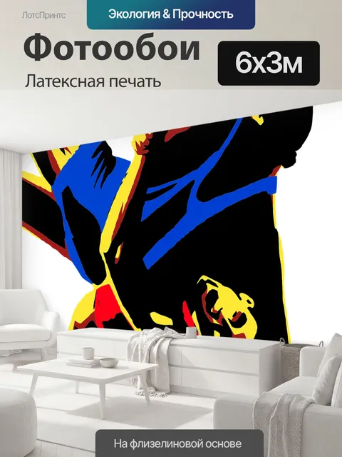600 × 300 см · Латексная печать