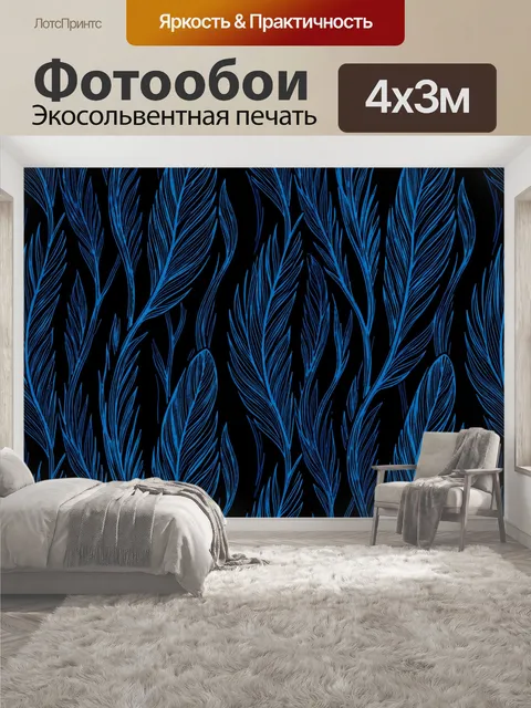 400 × 300 см · Экосольвентная печать