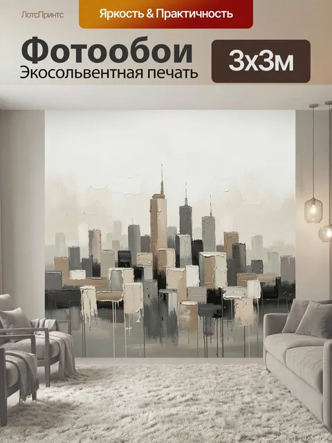 Фотообои Абстрактный городской силуэт. Современная урбанистическая композиция с высокими башнями и силуэтами зданий в …
