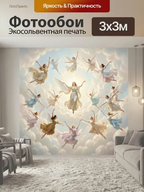 Фотообои Небесные ангелы среди облаков. Фантазийная божественная композиция с парящими крылатыми девушками в светлых п…