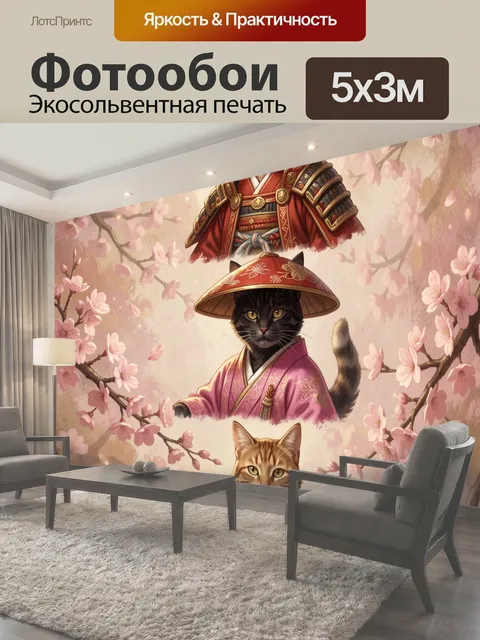 Фотообои Коты в японских кимоно среди сакуры