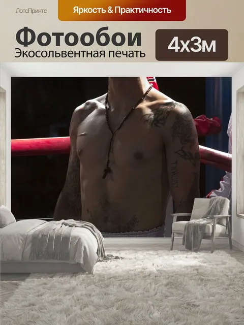 400 × 300 см · Экосольвентная печать