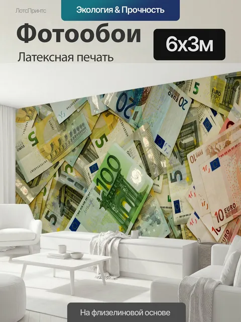 600 × 300 см · Латексная печать