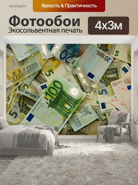400 × 300 см · Экосольвентная печать