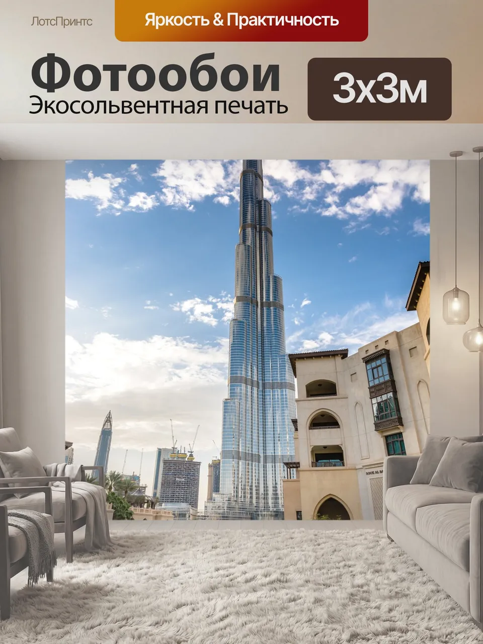 Фотообои Дубай, азия, эмираты