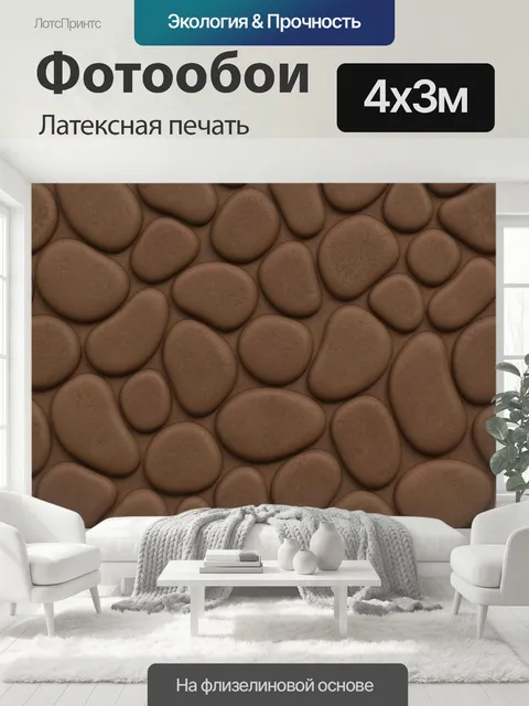 400 × 300 см · Латексная печать