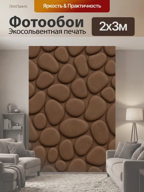 200 × 300 см · Экосольвентная печать