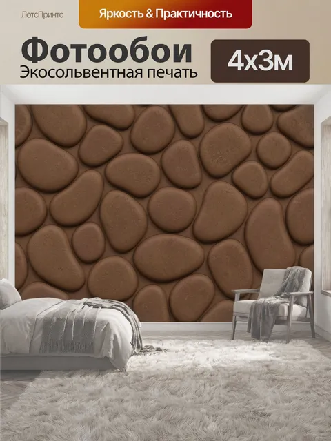 400 × 300 см · Экосольвентная печать