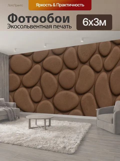 600 × 300 см · Экосольвентная печать