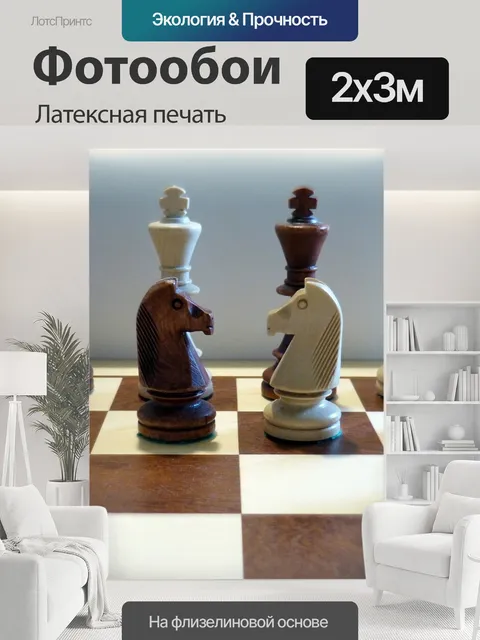 200 × 300 см · Латексная печать
