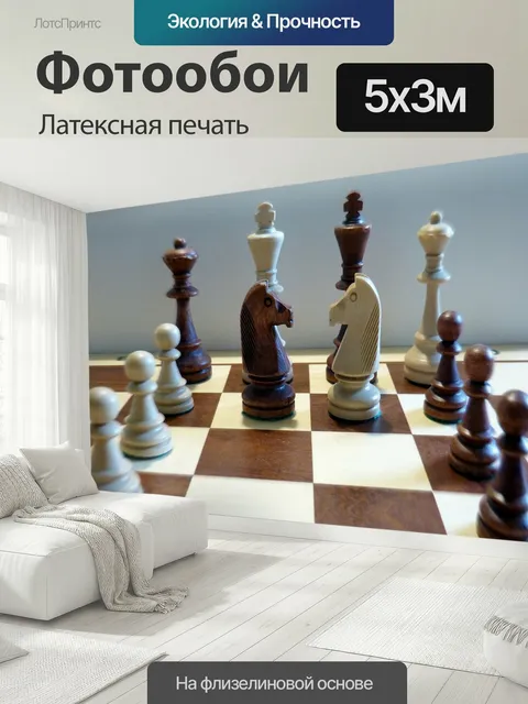 500 × 300 см · Латексная печать