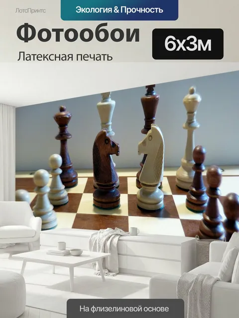 600 × 300 см · Латексная печать