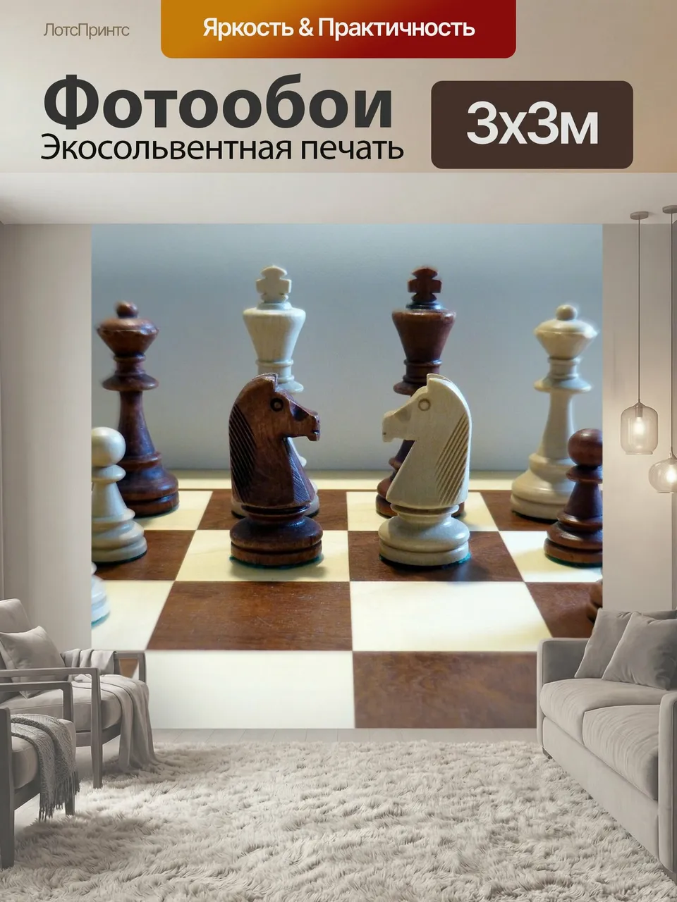 Фотообои Шахматы, шахматные фигуры, игра в шахматы