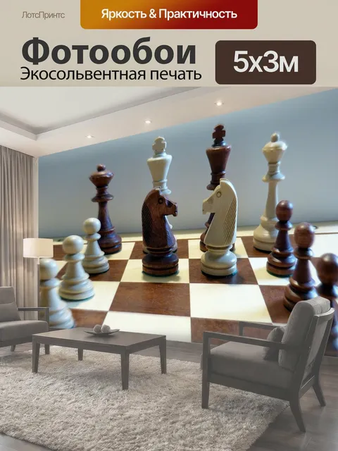 500 × 300 см · Экосольвентная печать