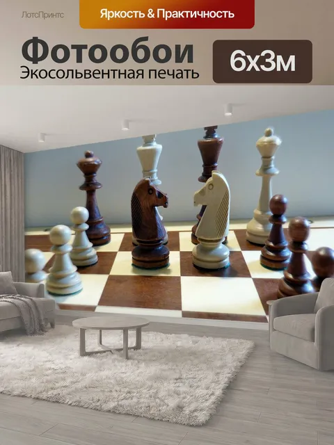 600 × 300 см · Экосольвентная печать