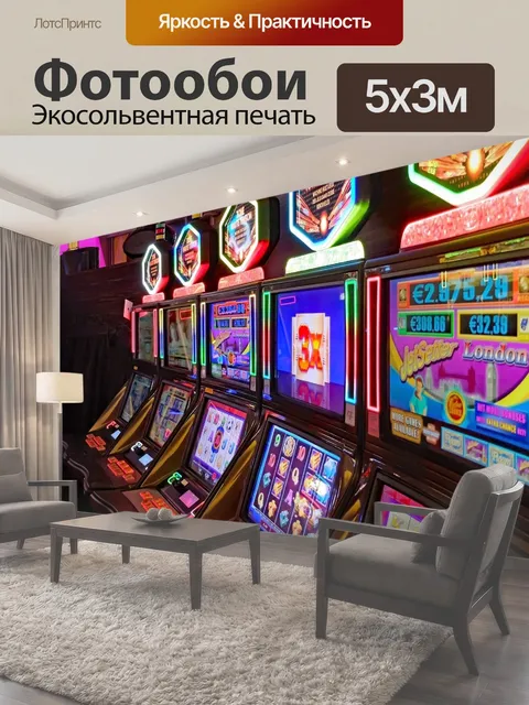 Фотообои Казино, игра на шансы, игровые автоматы