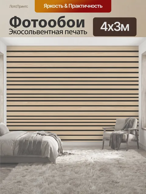 400 × 300 см · Экосольвентная печать