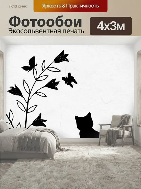 400 × 300 см · Экосольвентная печать