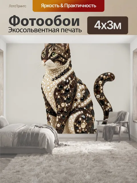 400 × 300 см · Экосольвентная печать