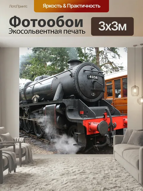 Фотообои Тренироваться, железной дороги, двигатель