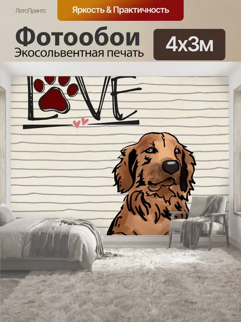 400 × 300 см · Экосольвентная печать