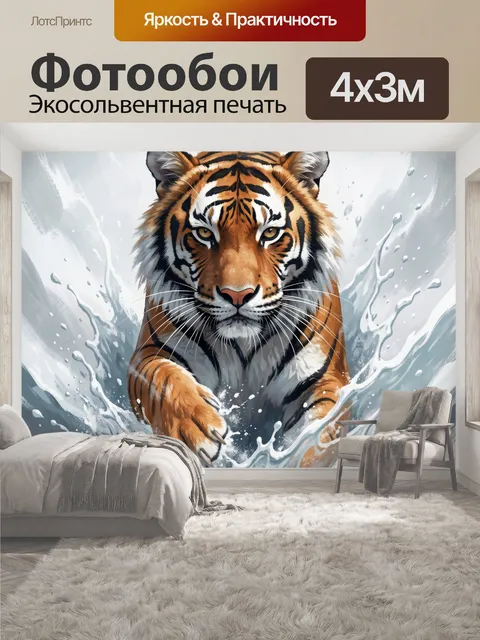 400 × 300 см · Экосольвентная печать