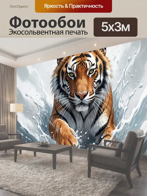 500 × 300 см · Экосольвентная печать