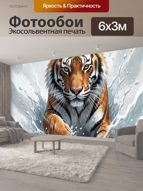 600 × 300 см · Экосольвентная печать
