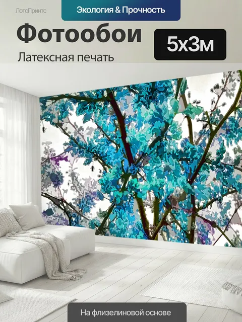 500 × 300 см · Латексная печать