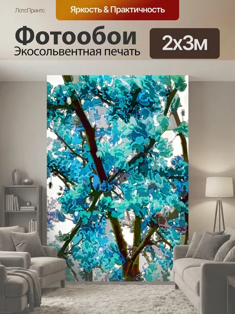 200 × 300 см · Экосольвентная печать