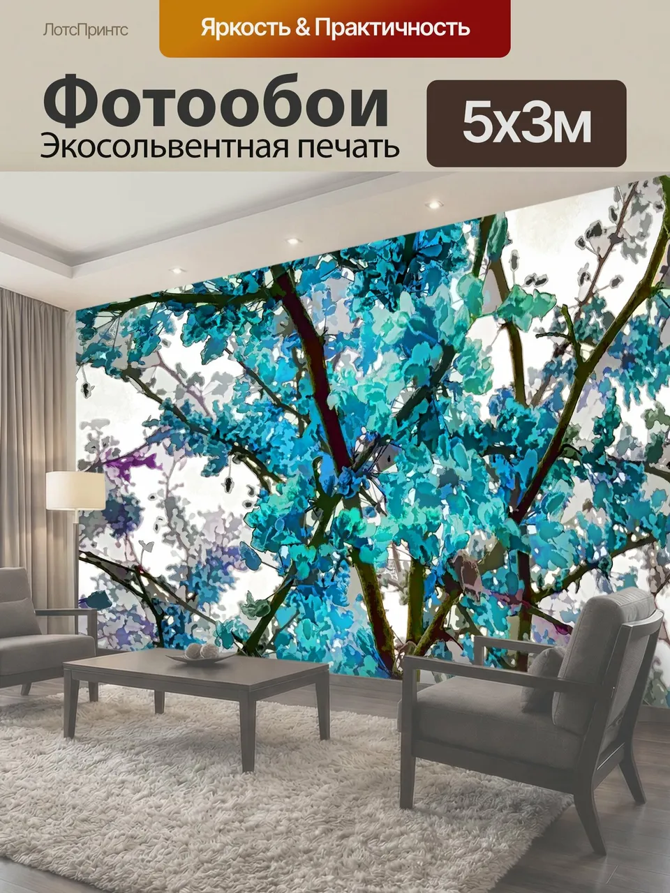 Фотообои Бирюзовый цветочный фон