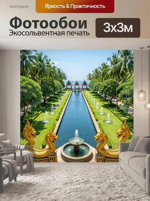 Фотообои Пальмовая аллея у моря. Солнечный азиатский ландшафт с длинным водным каналом, фонтанами, золотыми изваяниями…