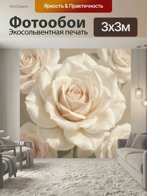 Фотообои Нежные розы в пастельных тонах. Крупные распустившиеся бутоны с мягкими лепестками, выполненные в деликатной …