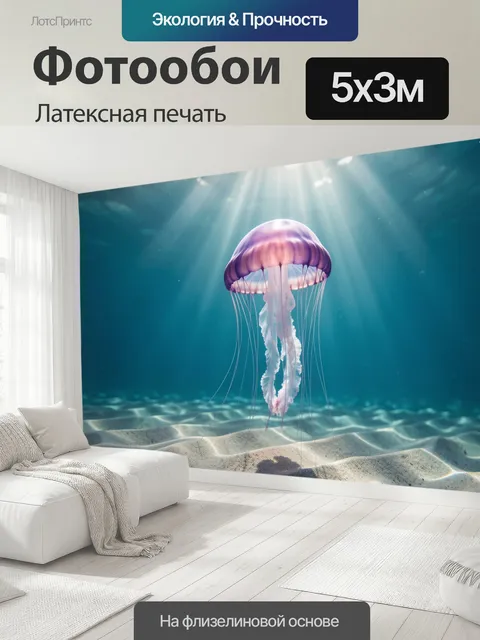 500 × 300 см · Латексная печать