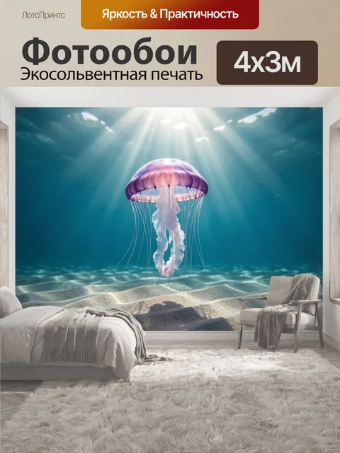 400 × 300 см · Экосольвентная печать