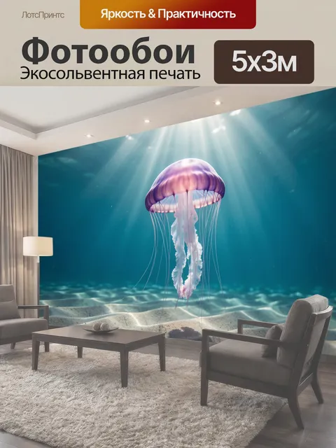 500 × 300 см · Экосольвентная печать