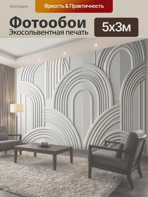 500 × 300 см · Экосольвентная печать