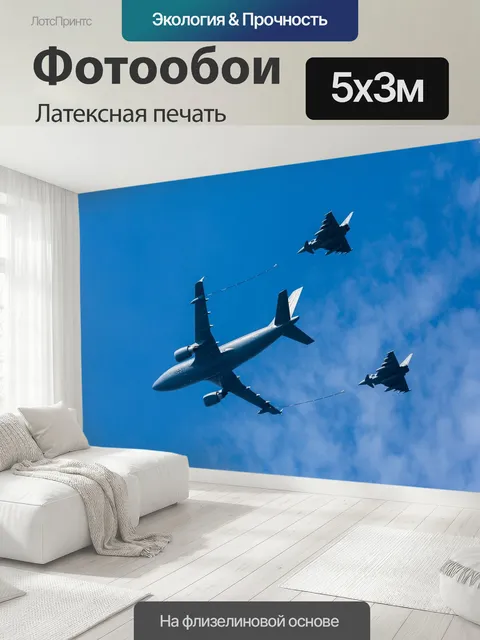 500 × 300 см · Латексная печать