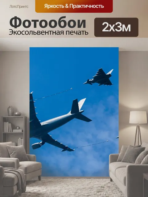 200 × 300 см · Экосольвентная печать