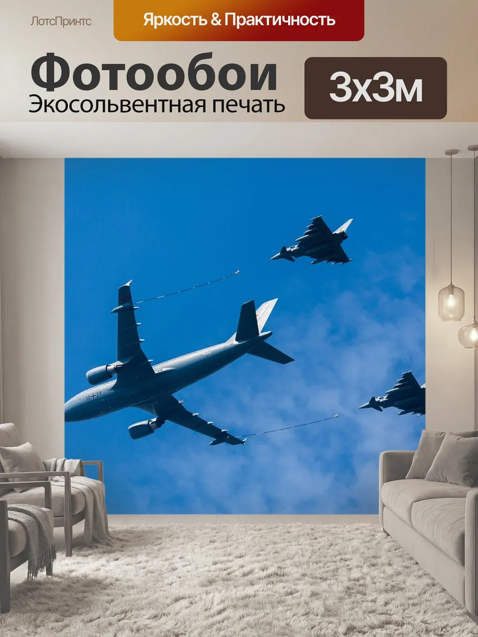 Фотообои Самолеты, авиасалон, воздух14