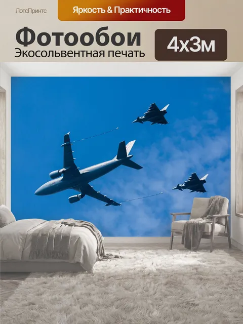 400 × 300 см · Экосольвентная печать