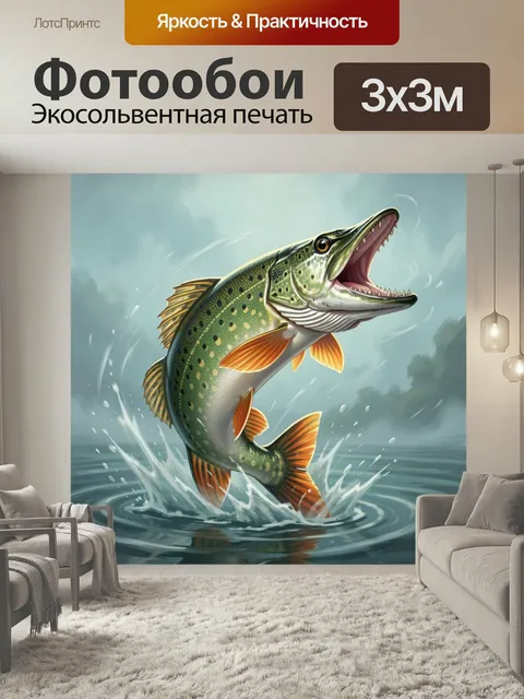 Фотообои Прыгающая щука в воде. Динамичная иллюстрация хищной рыбы, выскакивающей из воды с брызгами. Зеленые пятна, о…