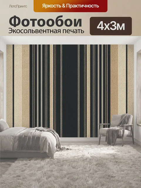 400 × 300 см · Экосольвентная печать